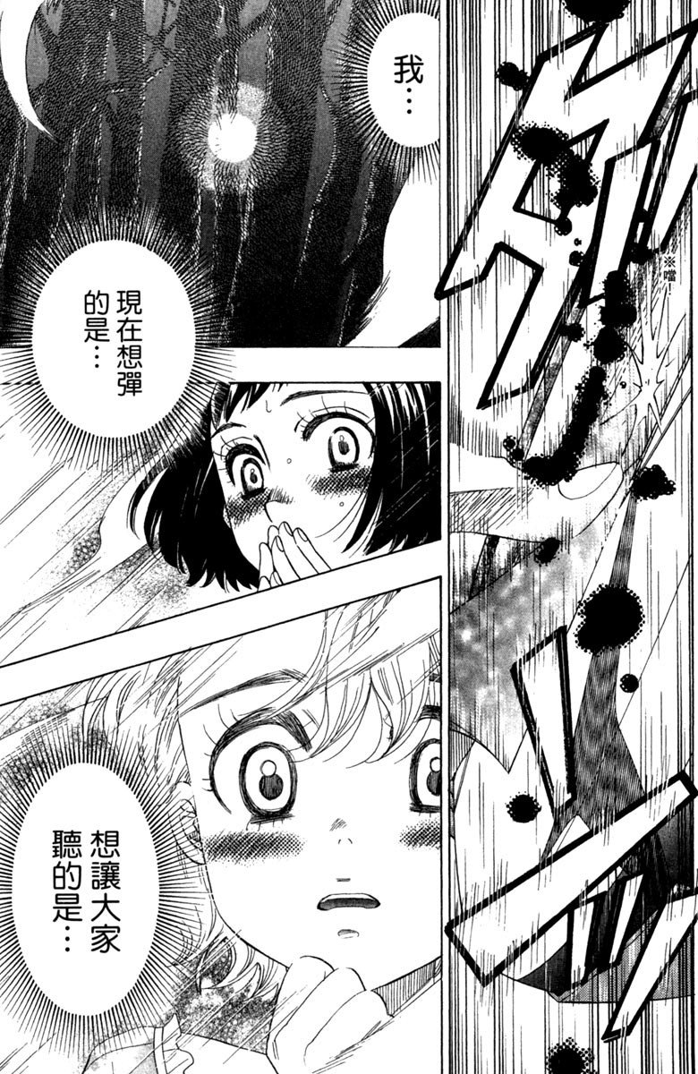 《纯白之音》漫画最新章节第7卷免费下拉式在线观看章节第【118】张图片