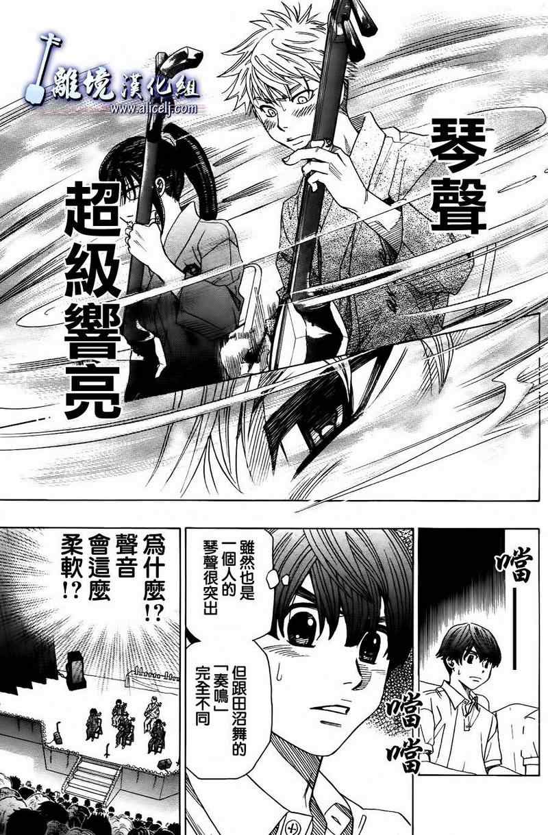 《纯白之音》漫画最新章节第19话免费下拉式在线观看章节第【18】张图片