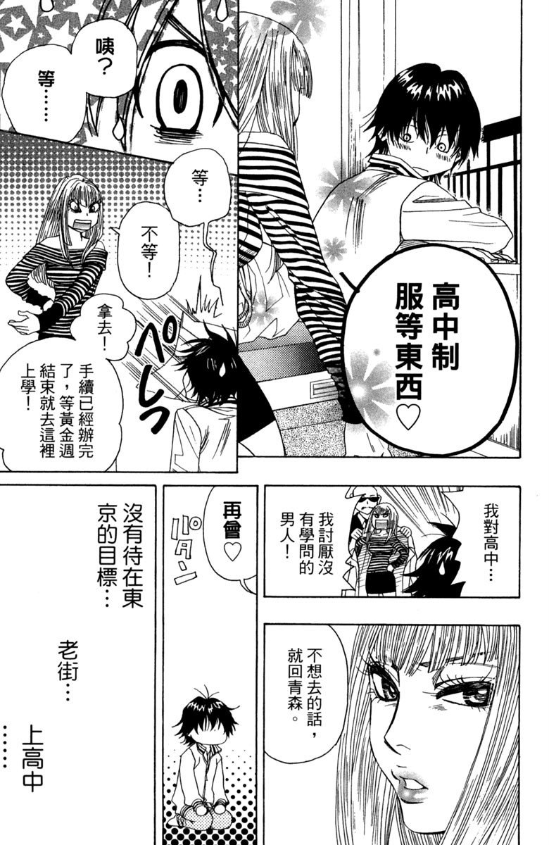 《纯白之音》漫画最新章节第1卷免费下拉式在线观看章节第【173】张图片