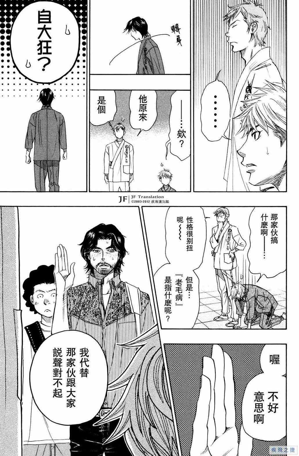 《纯白之音》漫画最新章节第16话免费下拉式在线观看章节第【7】张图片