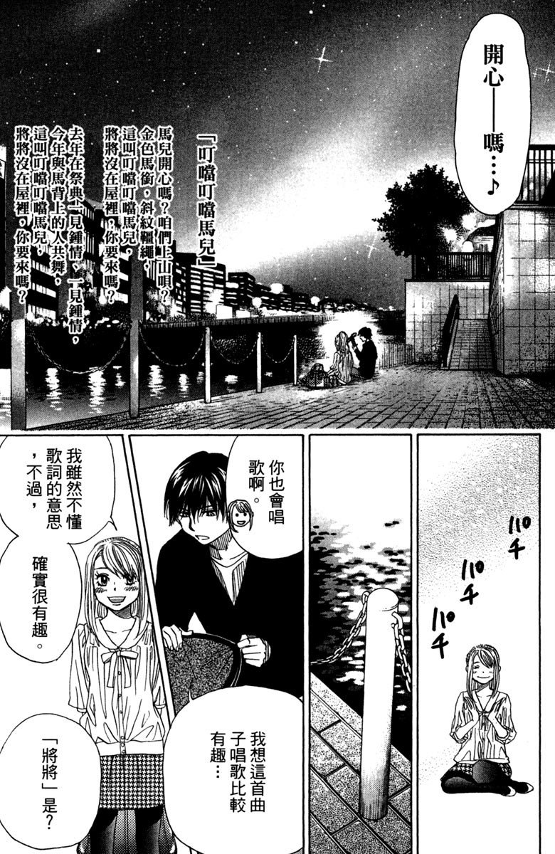 《纯白之音》漫画最新章节第12卷免费下拉式在线观看章节第【158】张图片