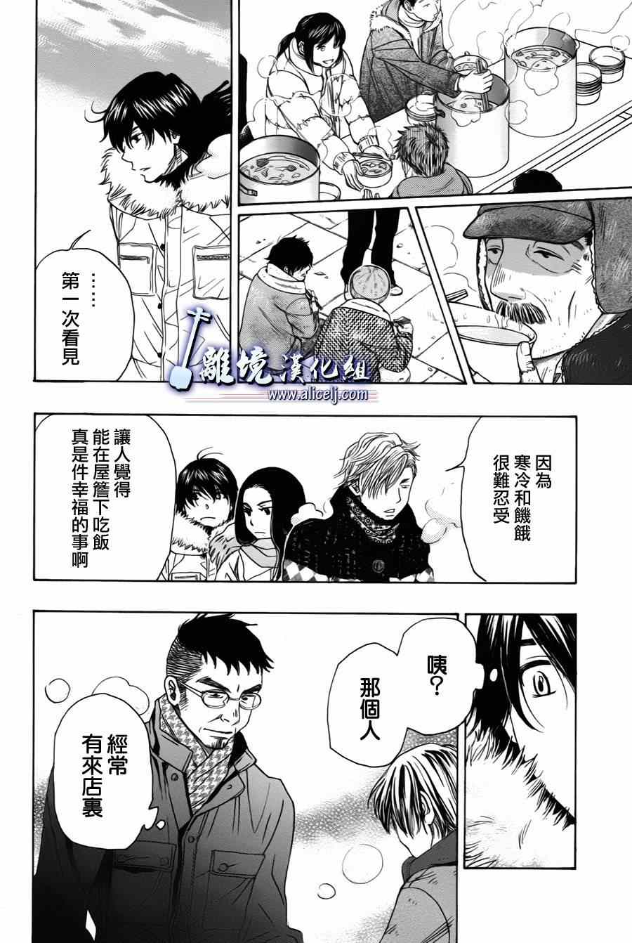 《纯白之音》漫画最新章节第37话免费下拉式在线观看章节第【22】张图片