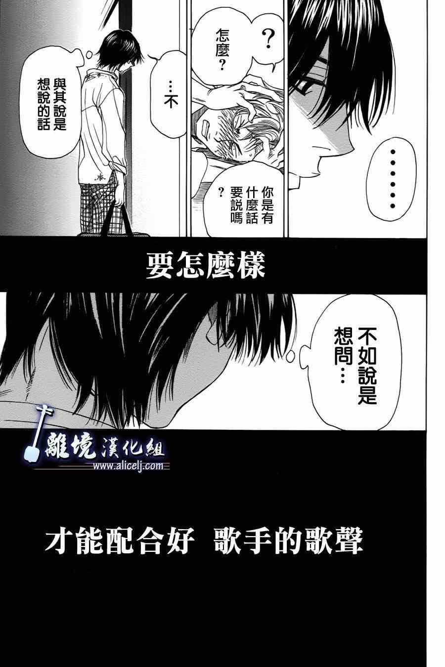 《纯白之音》漫画最新章节第31话免费下拉式在线观看章节第【22】张图片