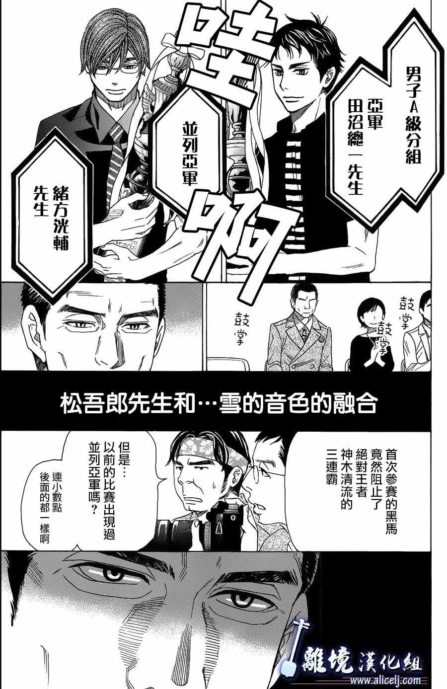 《纯白之音》漫画最新章节第58话免费下拉式在线观看章节第【44】张图片