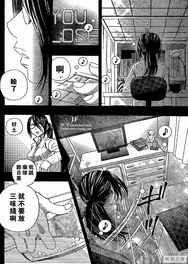 《纯白之音》漫画最新章节第1话免费下拉式在线观看章节第【5】张图片