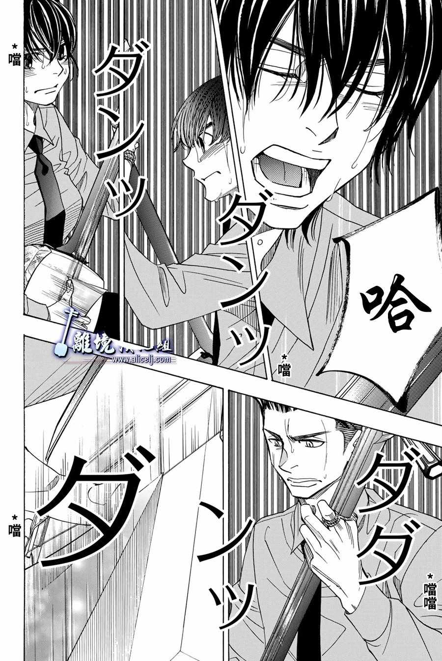 《纯白之音》漫画最新章节第76话免费下拉式在线观看章节第【44】张图片