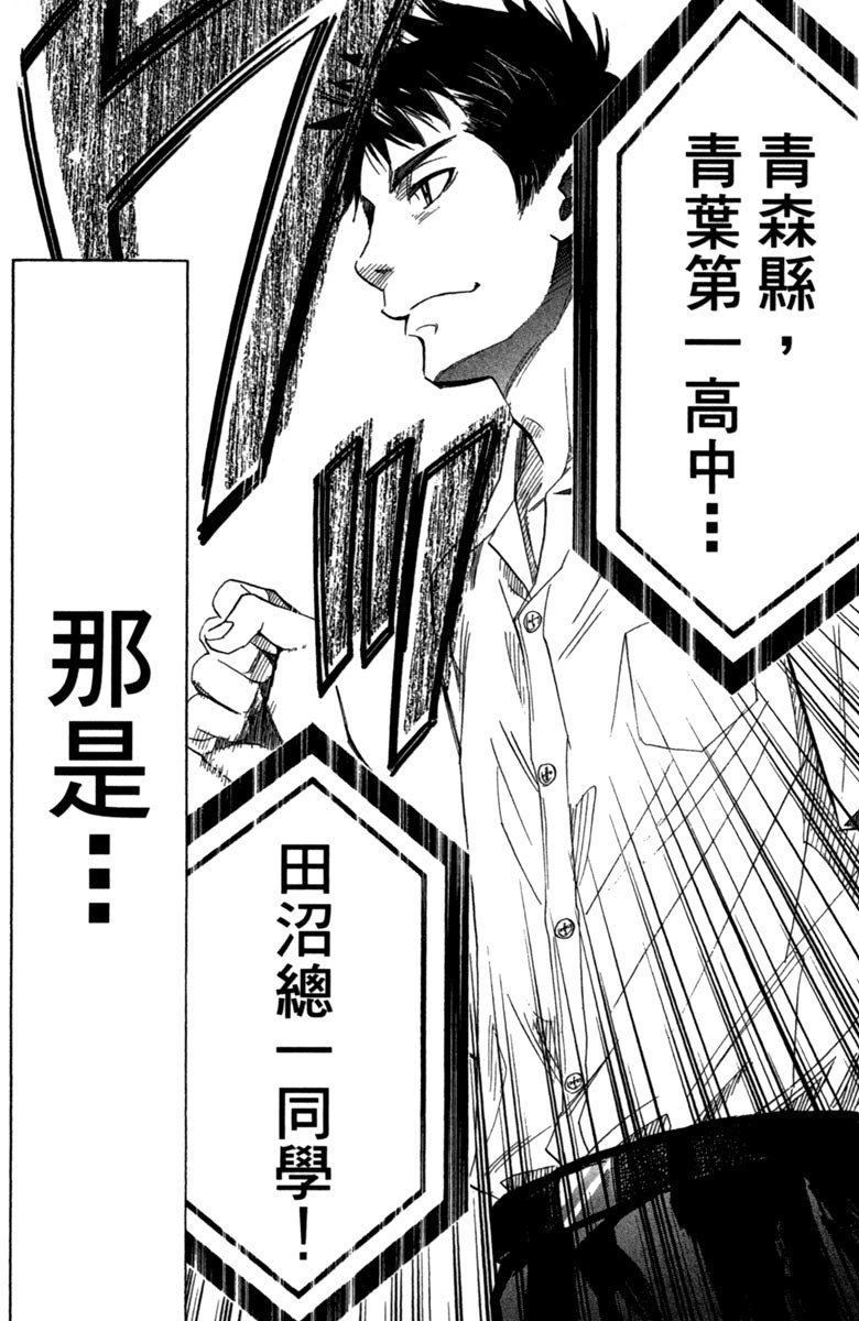 《纯白之音》漫画最新章节第8卷免费下拉式在线观看章节第【34】张图片