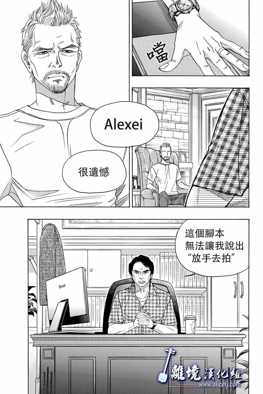 《纯白之音》漫画最新章节第88话免费下拉式在线观看章节第【7】张图片