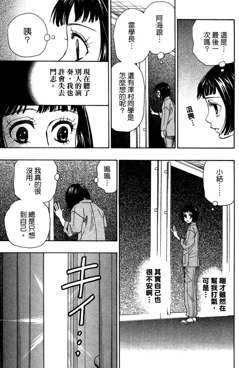 《纯白之音》漫画最新章节第5卷免费下拉式在线观看章节第【63】张图片