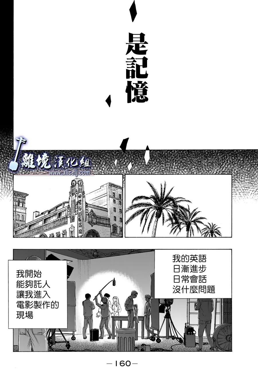 《纯白之音》漫画最新章节第107话免费下拉式在线观看章节第【16】张图片