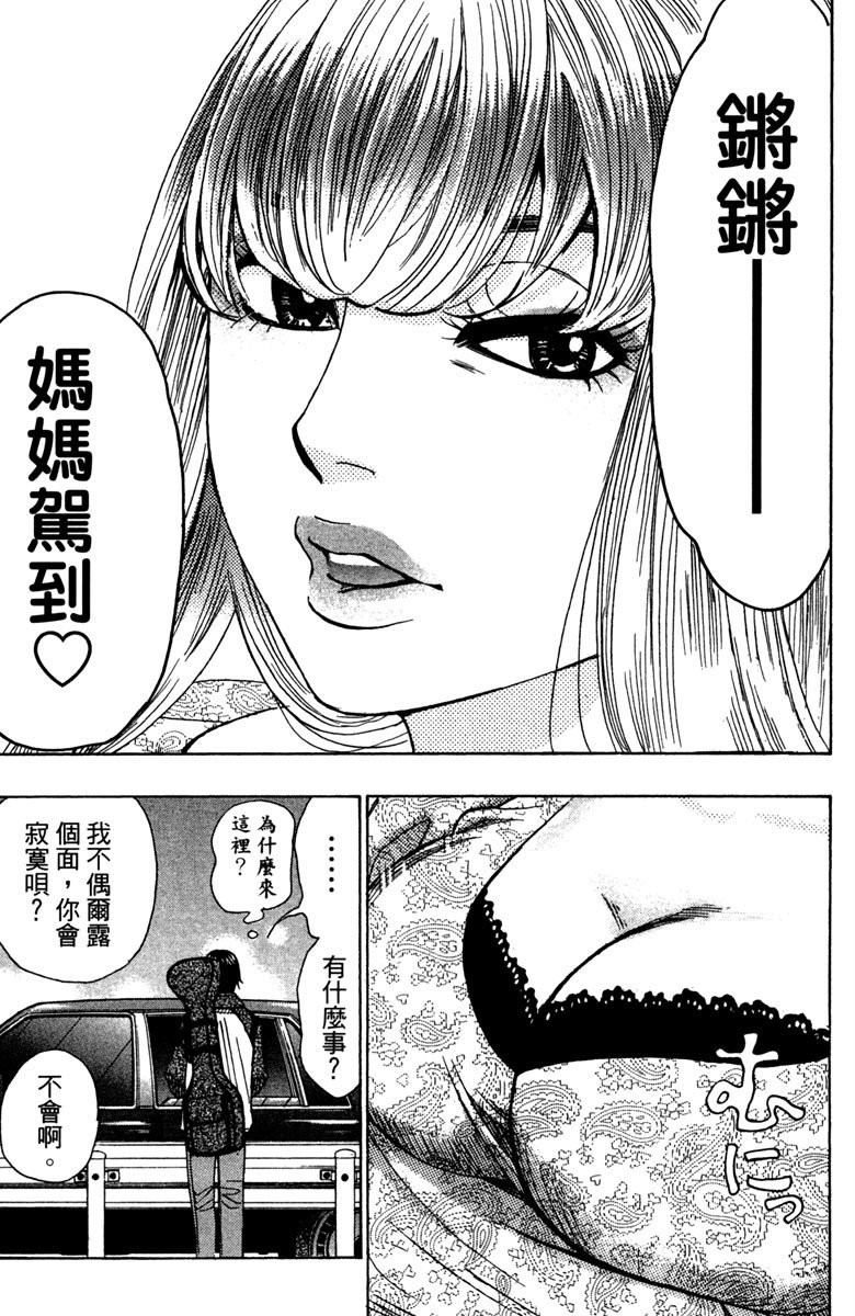 《纯白之音》漫画最新章节第12卷免费下拉式在线观看章节第【33】张图片