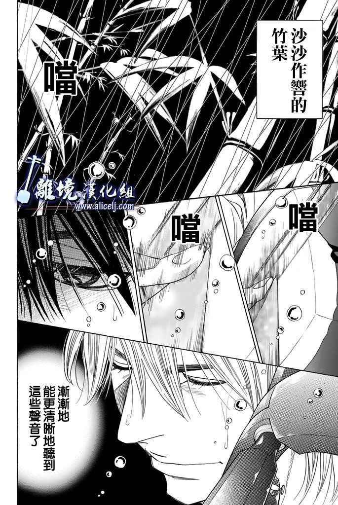 《纯白之音》漫画最新章节第72话免费下拉式在线观看章节第【45】张图片