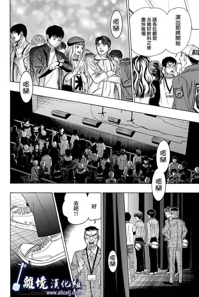 《纯白之音》漫画最新章节第70话免费下拉式在线观看章节第【20】张图片