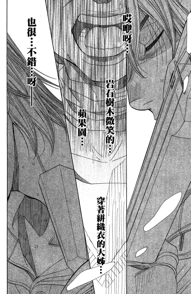 《纯白之音》漫画最新章节第8卷免费下拉式在线观看章节第【118】张图片