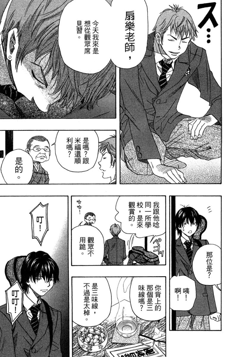 《纯白之音》漫画最新章节第3卷免费下拉式在线观看章节第【167】张图片