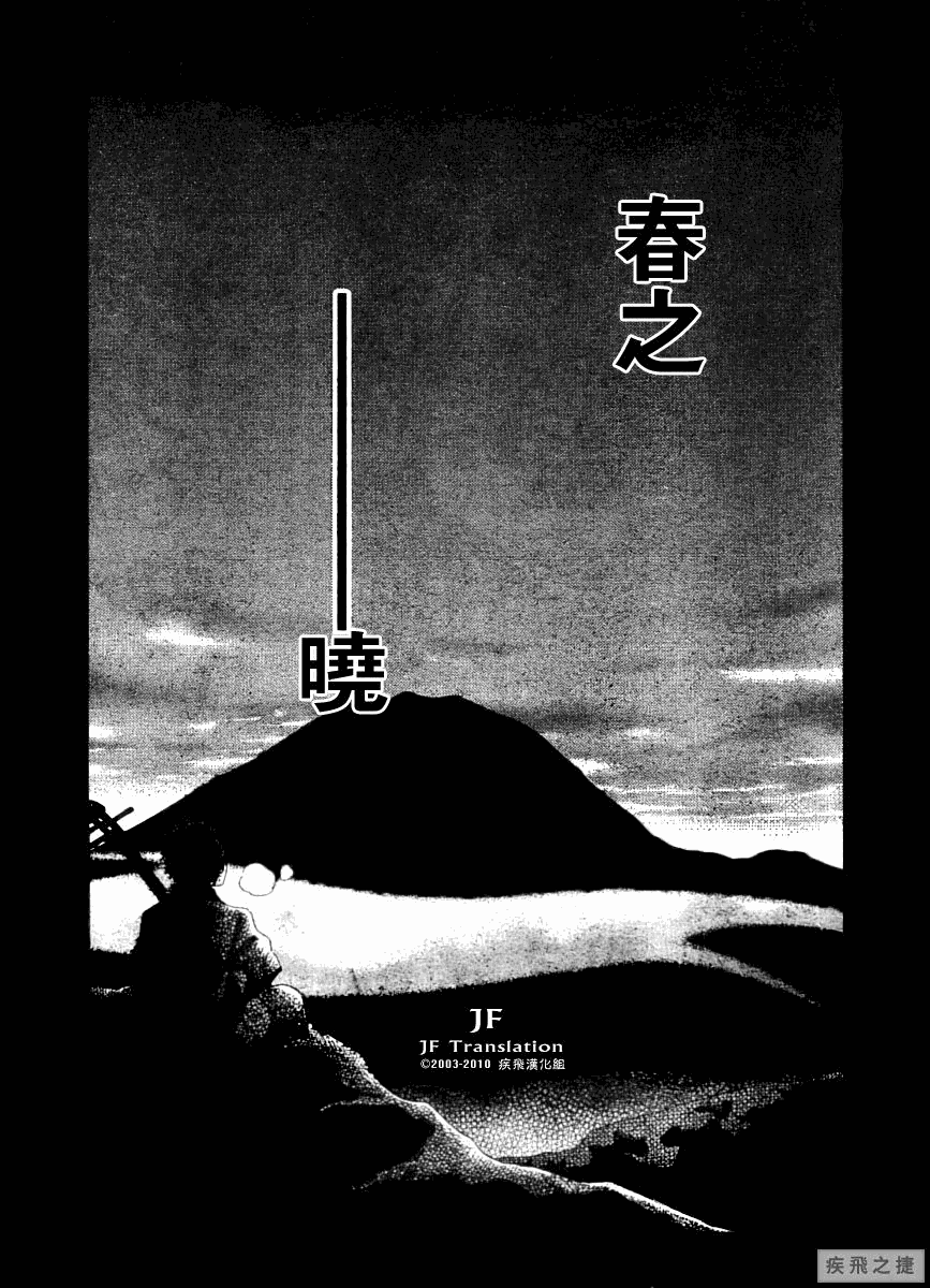 《纯白之音》漫画最新章节第5话免费下拉式在线观看章节第【52】张图片