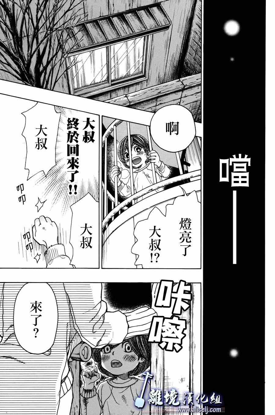 《纯白之音》漫画最新章节第54话免费下拉式在线观看章节第【31】张图片