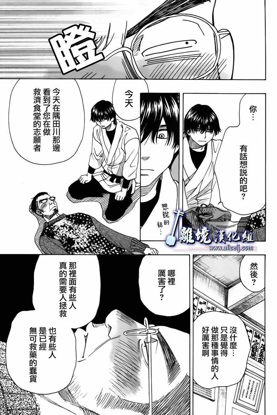 《纯白之音》漫画最新章节第37话免费下拉式在线观看章节第【31】张图片