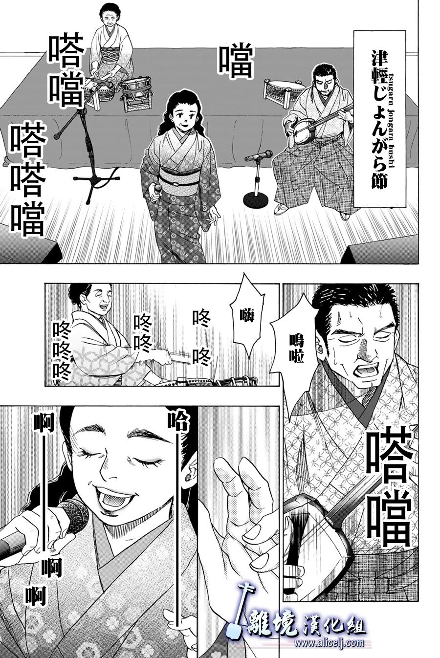 《纯白之音》漫画最新章节第113话免费下拉式在线观看章节第【13】张图片