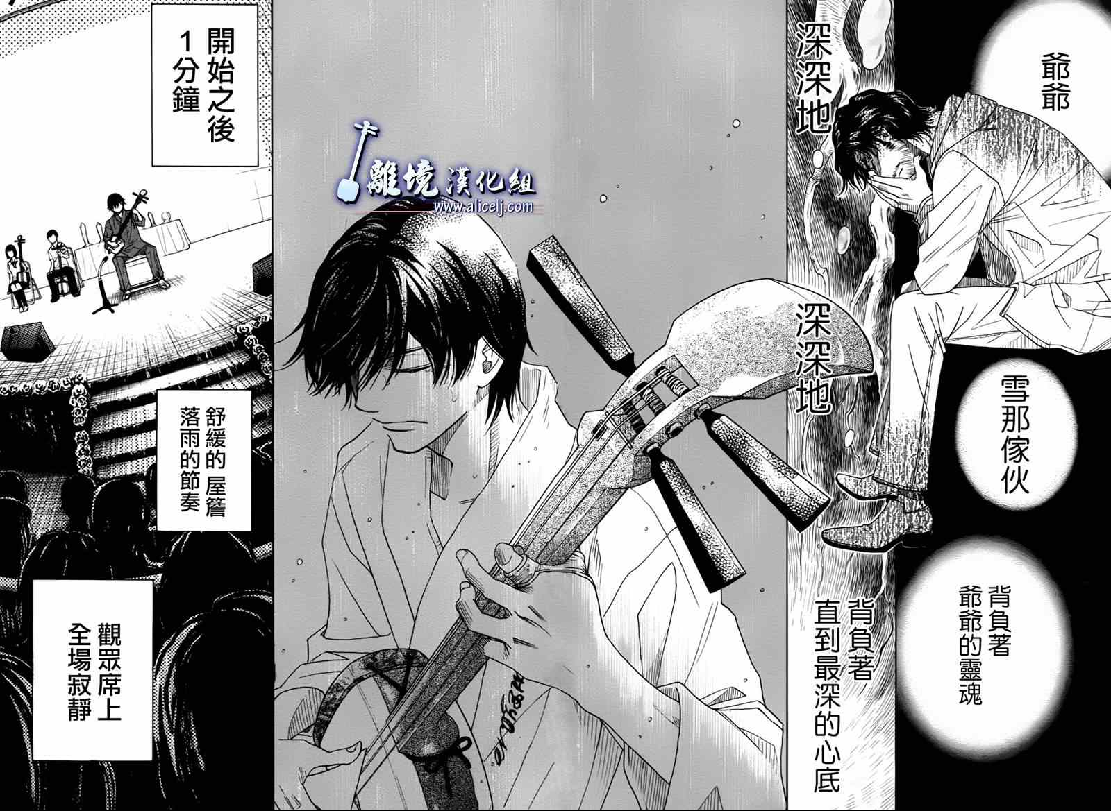 《纯白之音》漫画最新章节第24话免费下拉式在线观看章节第【27】张图片