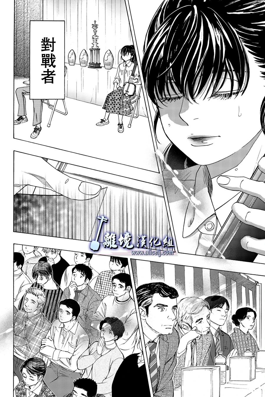 《纯白之音》漫画最新章节第99话免费下拉式在线观看章节第【13】张图片