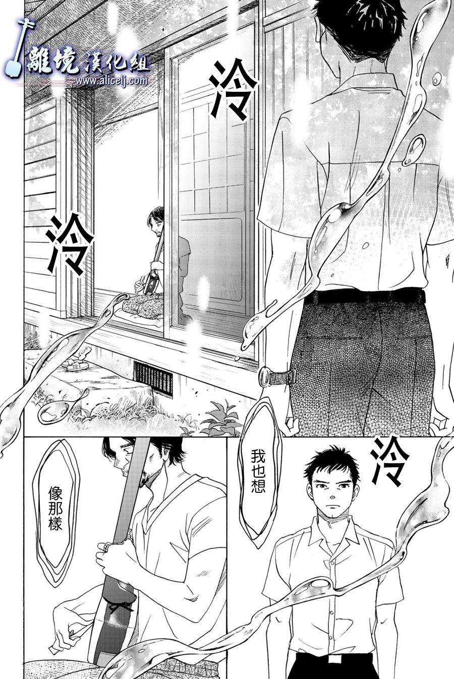 《纯白之音》漫画最新章节第95话免费下拉式在线观看章节第【24】张图片