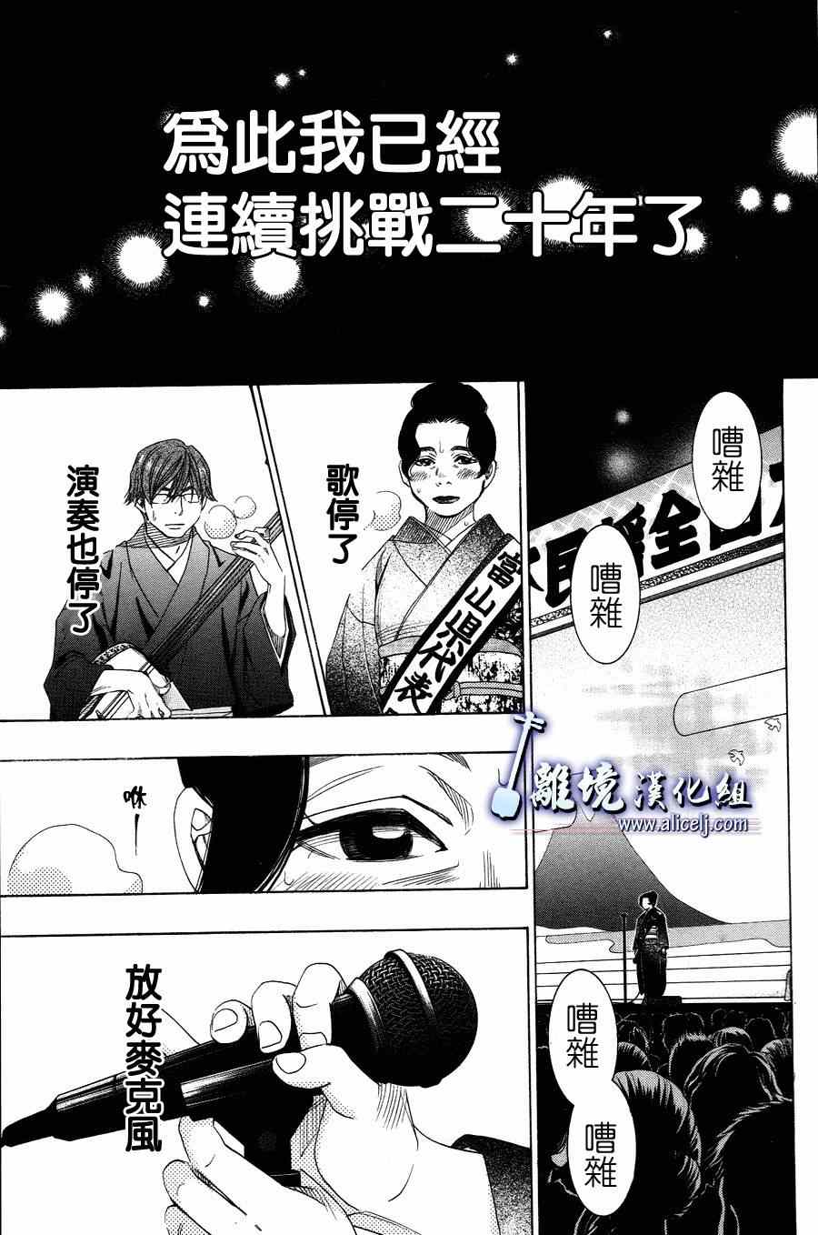 《纯白之音》漫画最新章节第42话免费下拉式在线观看章节第【2】张图片