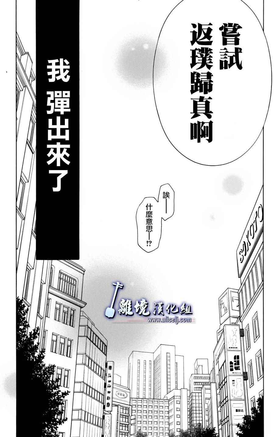 《纯白之音》漫画最新章节第49话免费下拉式在线观看章节第【35】张图片