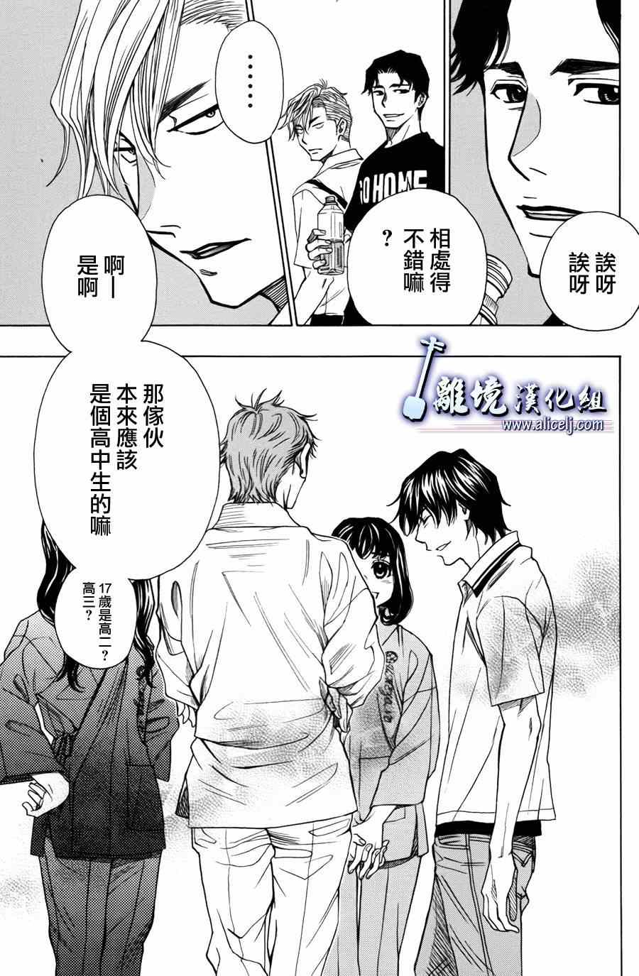 《纯白之音》漫画最新章节第51话免费下拉式在线观看章节第【13】张图片