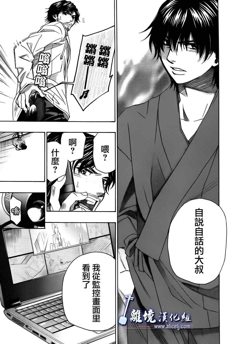 《纯白之音》漫画最新章节第21话免费下拉式在线观看章节第【29】张图片