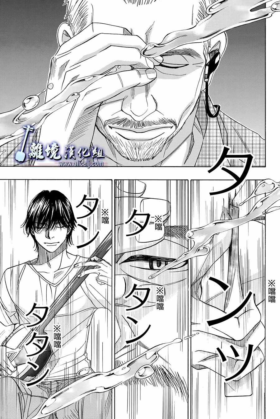 《纯白之音》漫画最新章节第83话免费下拉式在线观看章节第【37】张图片