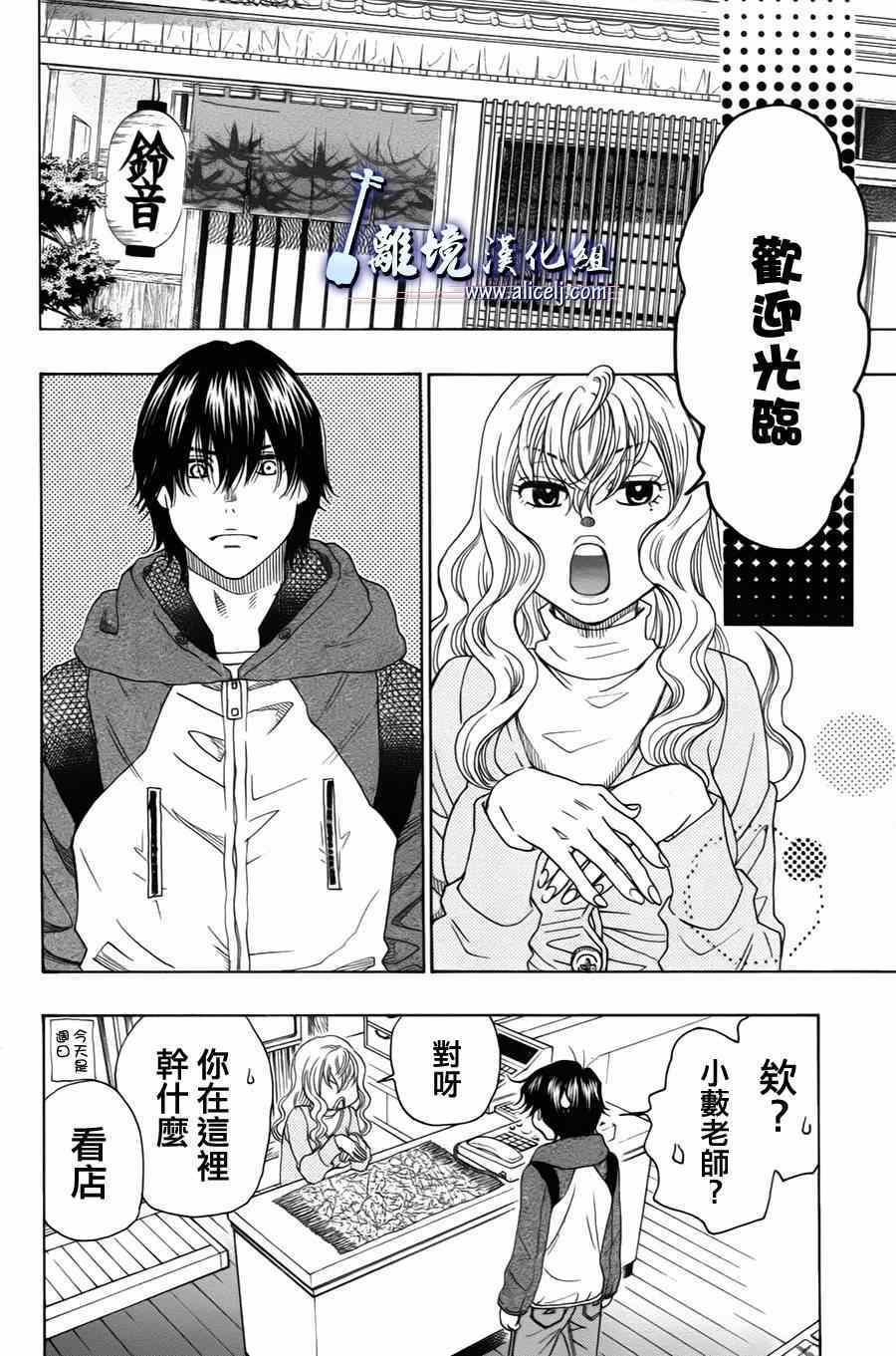 《纯白之音》漫画最新章节第34话免费下拉式在线观看章节第【8】张图片