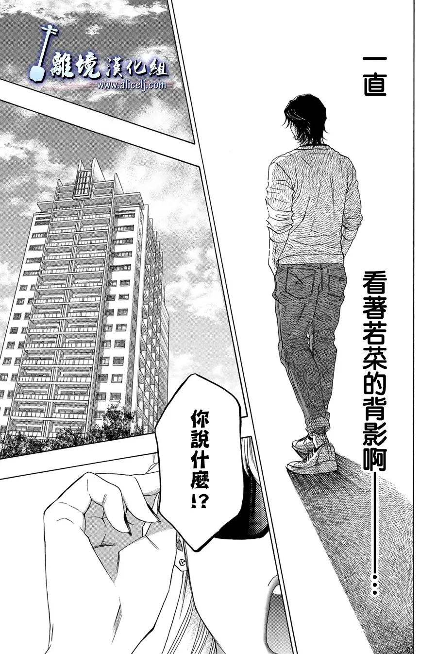 《纯白之音》漫画最新章节第111话免费下拉式在线观看章节第【7】张图片