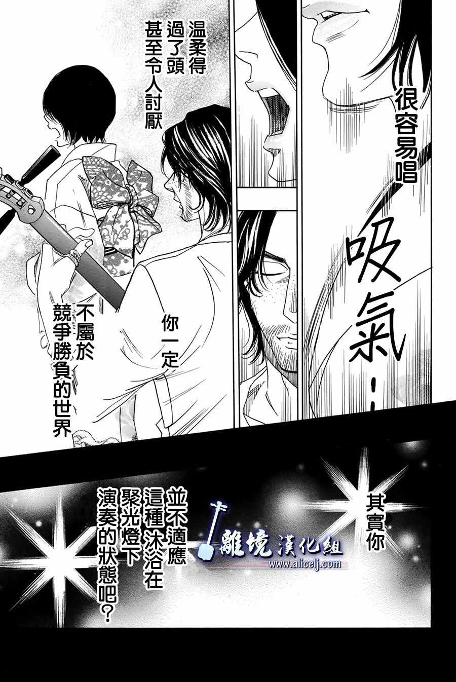 《纯白之音》漫画最新章节第82话免费下拉式在线观看章节第【27】张图片