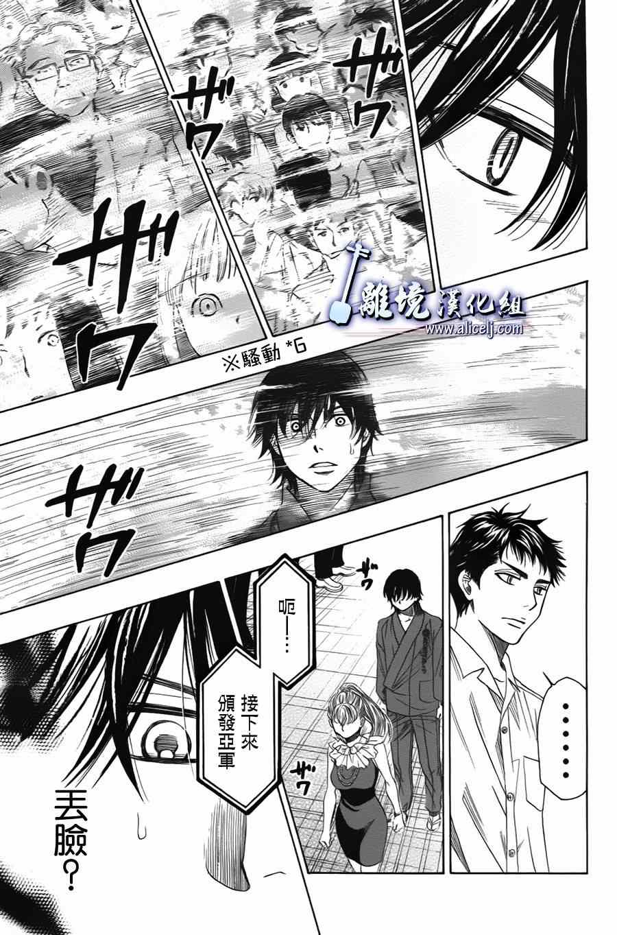 《纯白之音》漫画最新章节第27话免费下拉式在线观看章节第【48】张图片