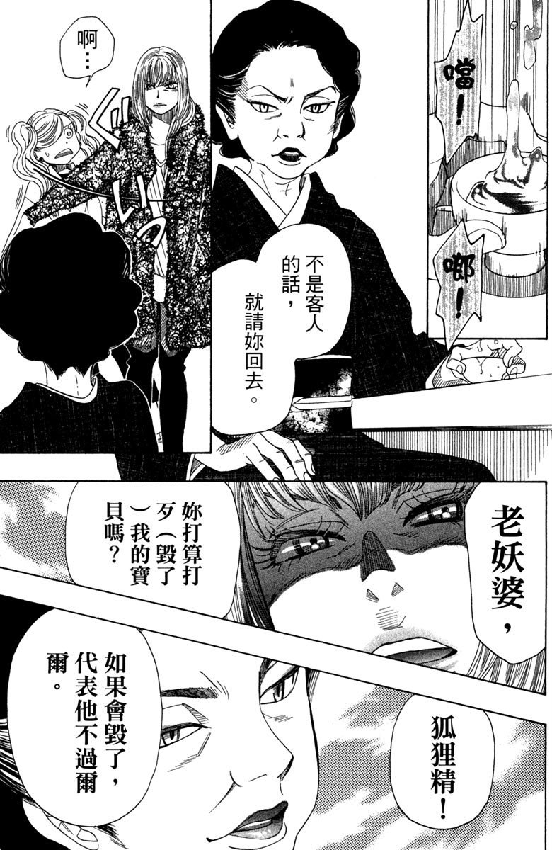 《纯白之音》漫画最新章节第9卷免费下拉式在线观看章节第【177】张图片