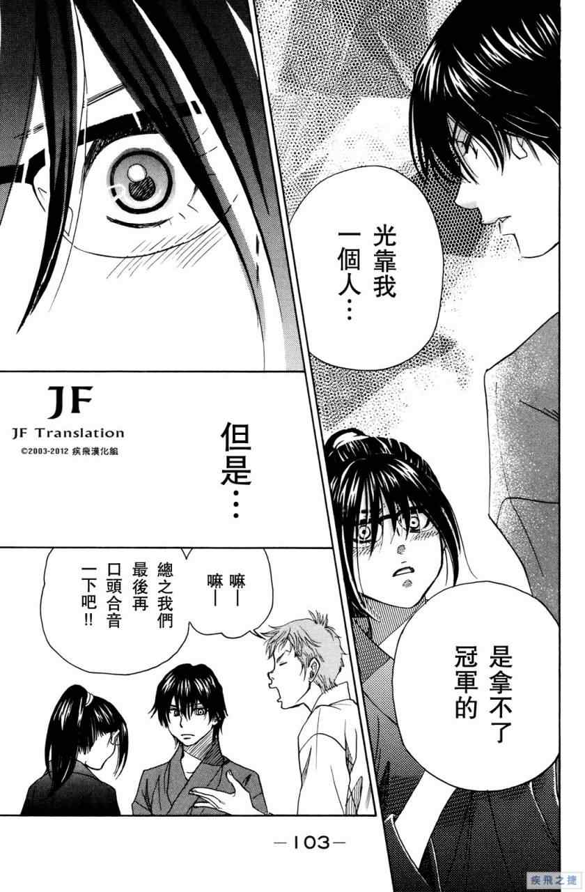 《纯白之音》漫画最新章节第17话免费下拉式在线观看章节第【7】张图片