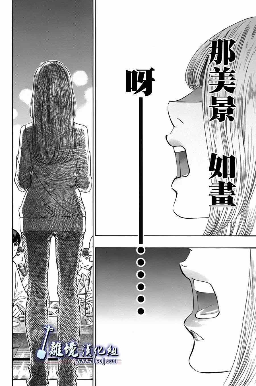 《纯白之音》漫画最新章节第34话免费下拉式在线观看章节第【42】张图片