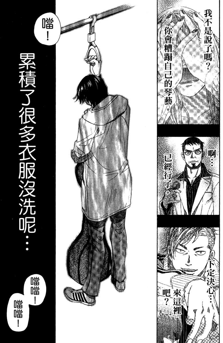 《纯白之音》漫画最新章节第10卷免费下拉式在线观看章节第【28】张图片