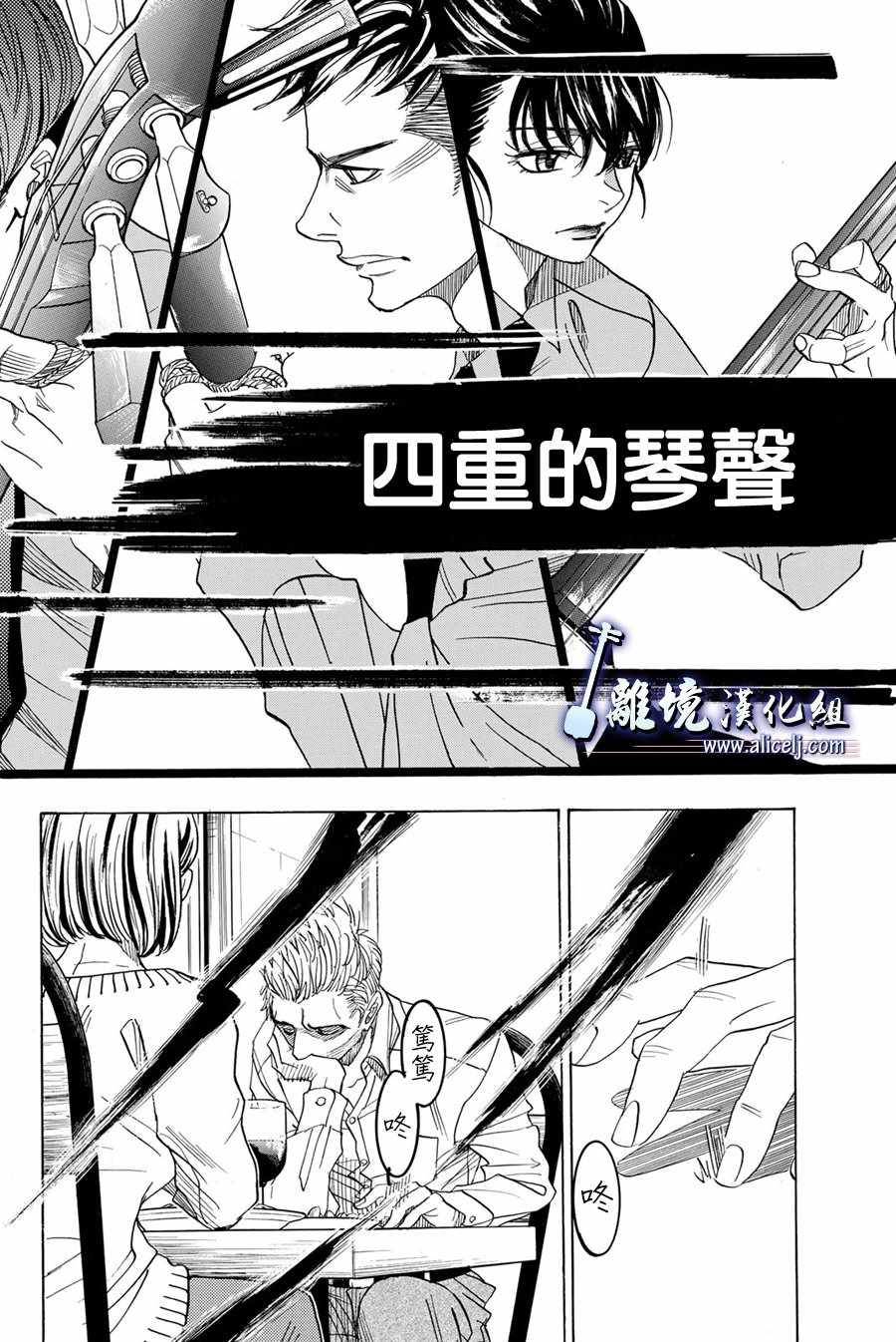 《纯白之音》漫画最新章节第88话免费下拉式在线观看章节第【34】张图片