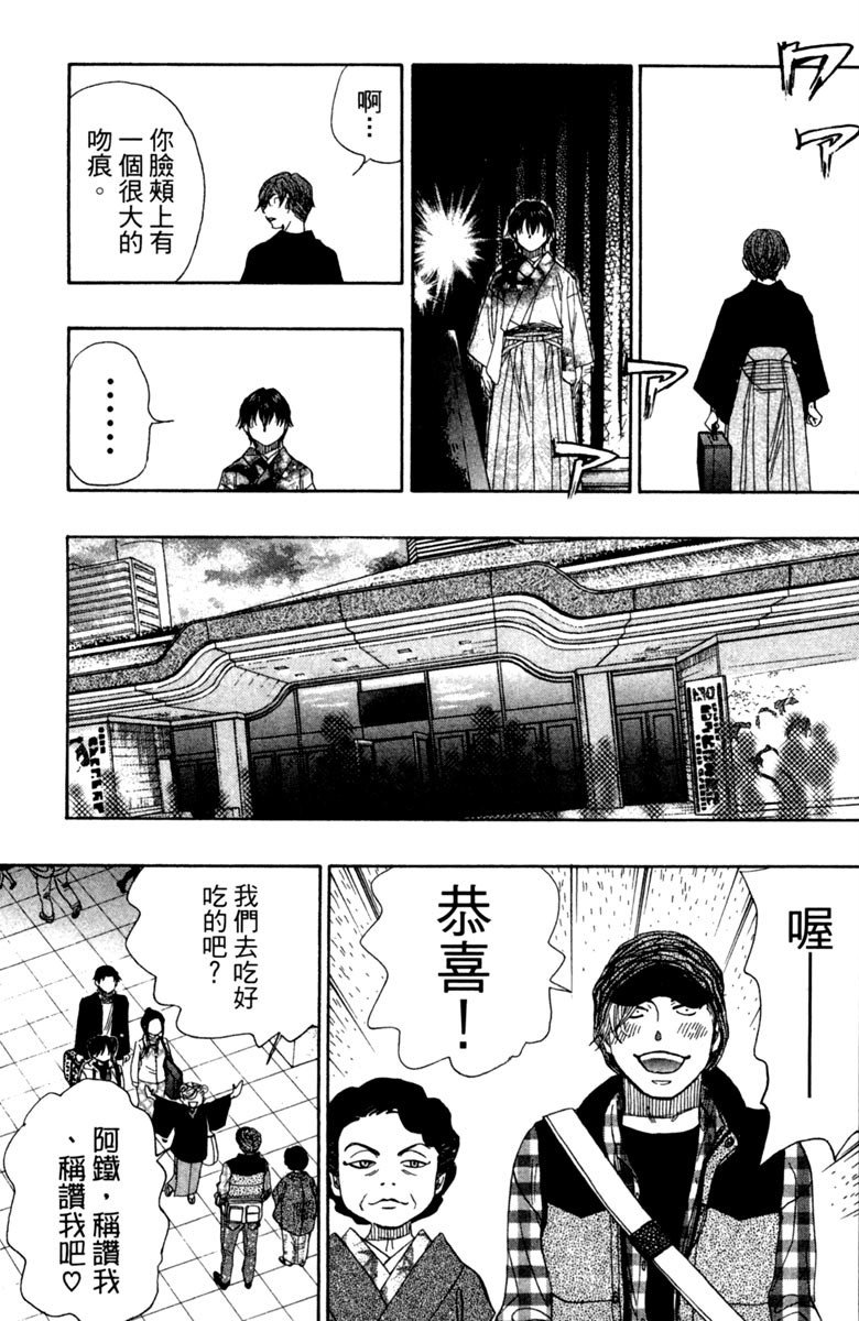 《纯白之音》漫画最新章节第11卷免费下拉式在线观看章节第【169】张图片