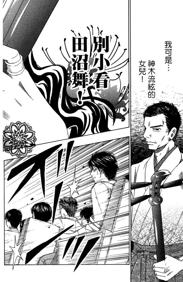 《纯白之音》漫画最新章节第5卷免费下拉式在线观看章节第【162】张图片