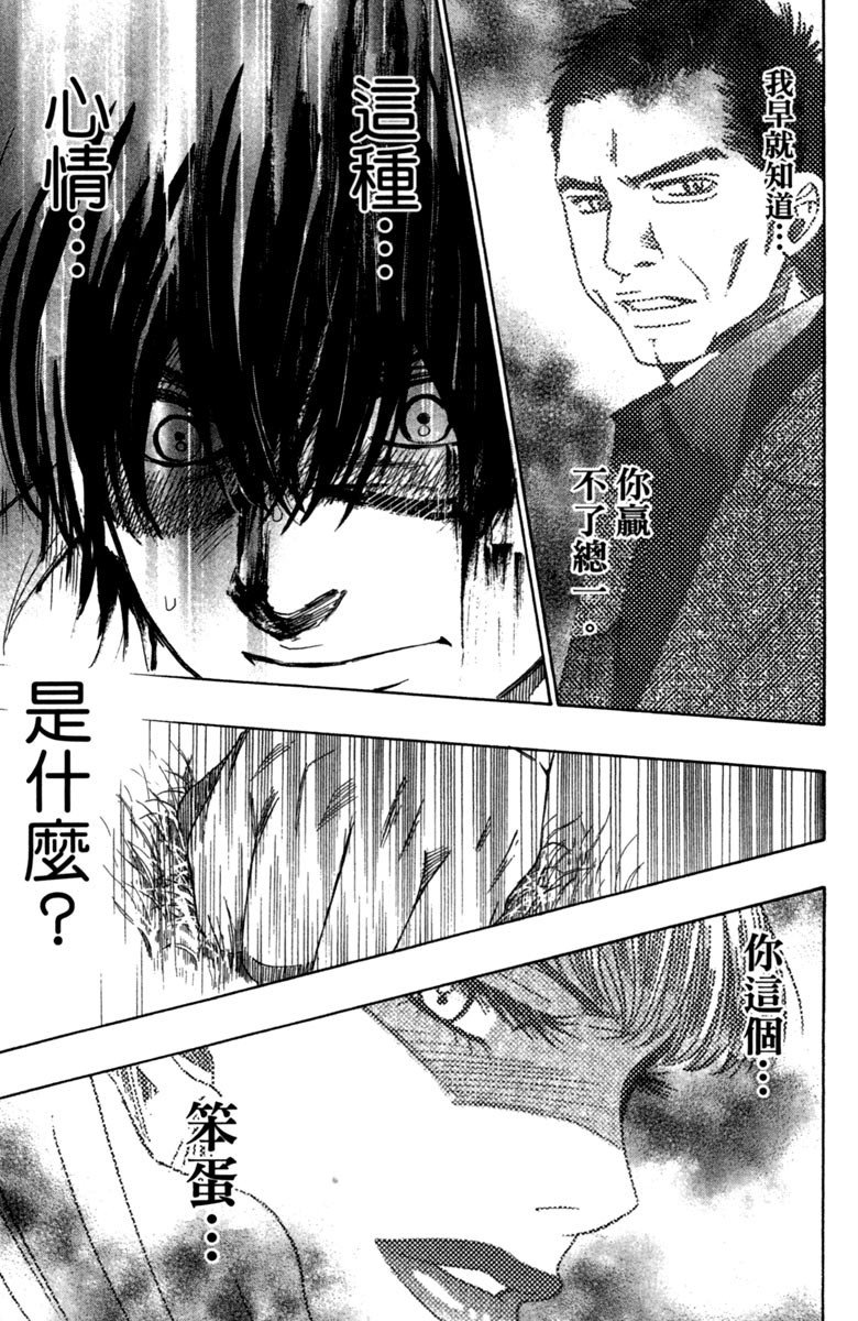 《纯白之音》漫画最新章节第8卷免费下拉式在线观看章节第【83】张图片