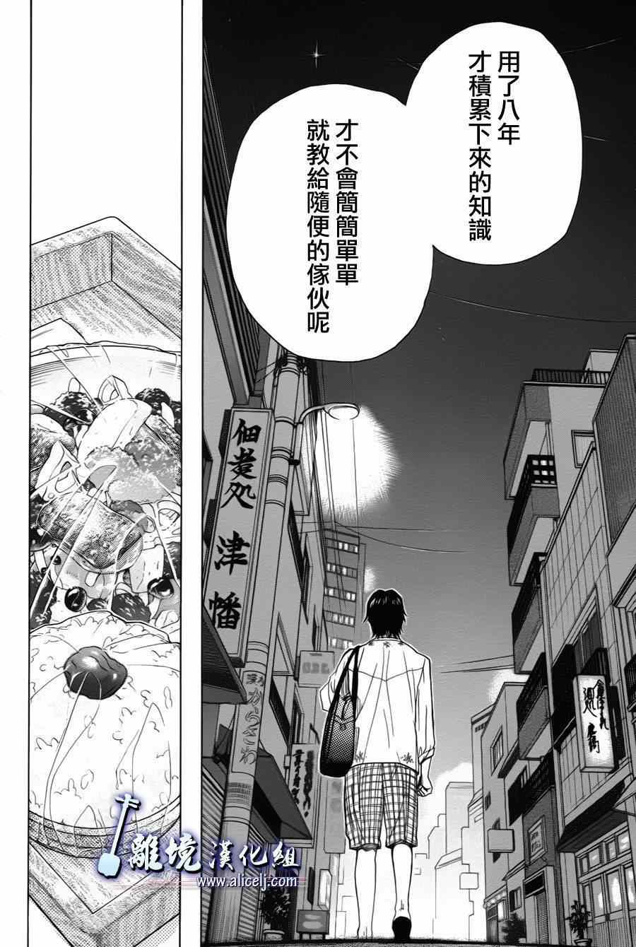 《纯白之音》漫画最新章节第31话免费下拉式在线观看章节第【25】张图片