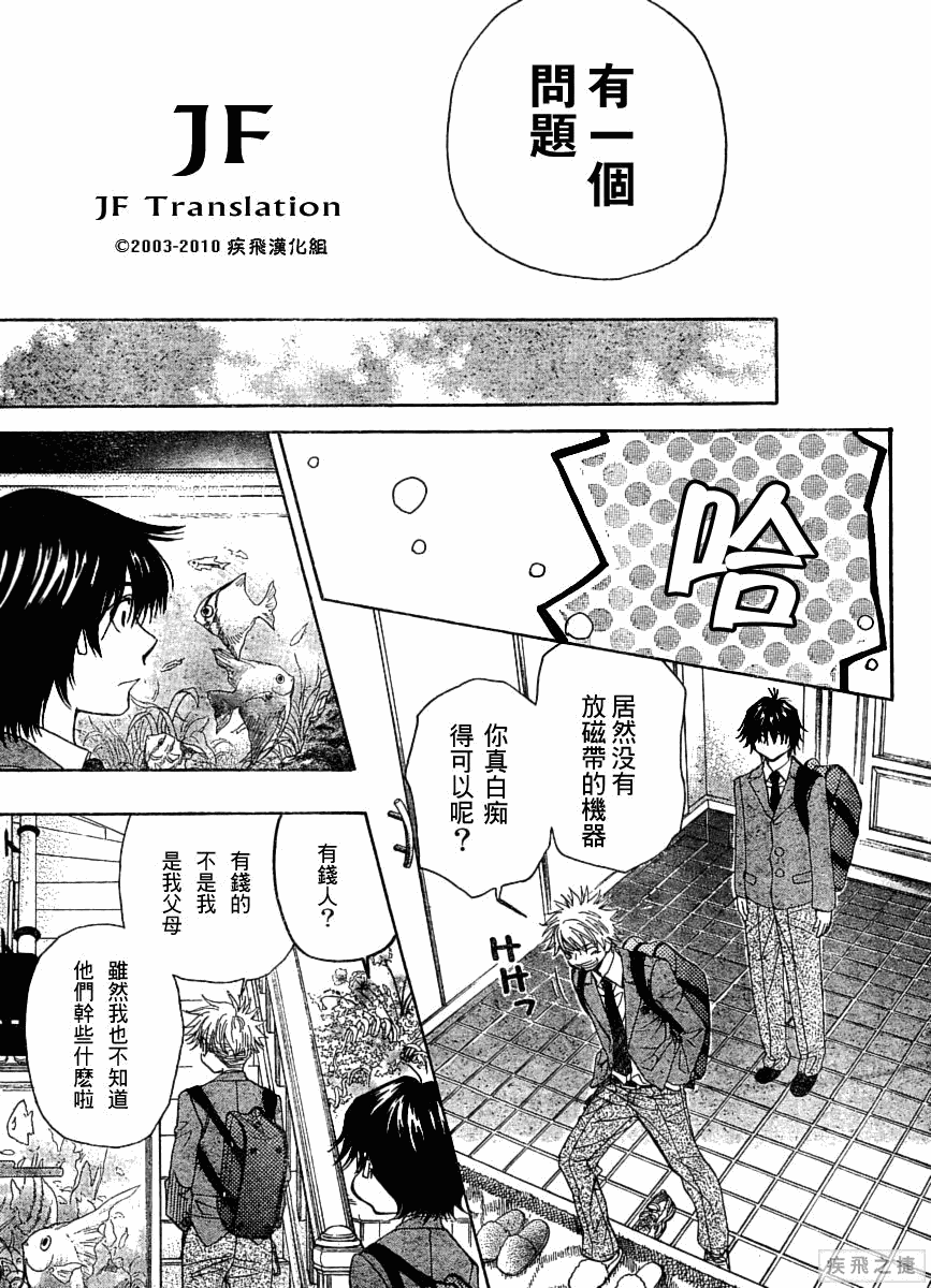 《纯白之音》漫画最新章节第5话免费下拉式在线观看章节第【43】张图片