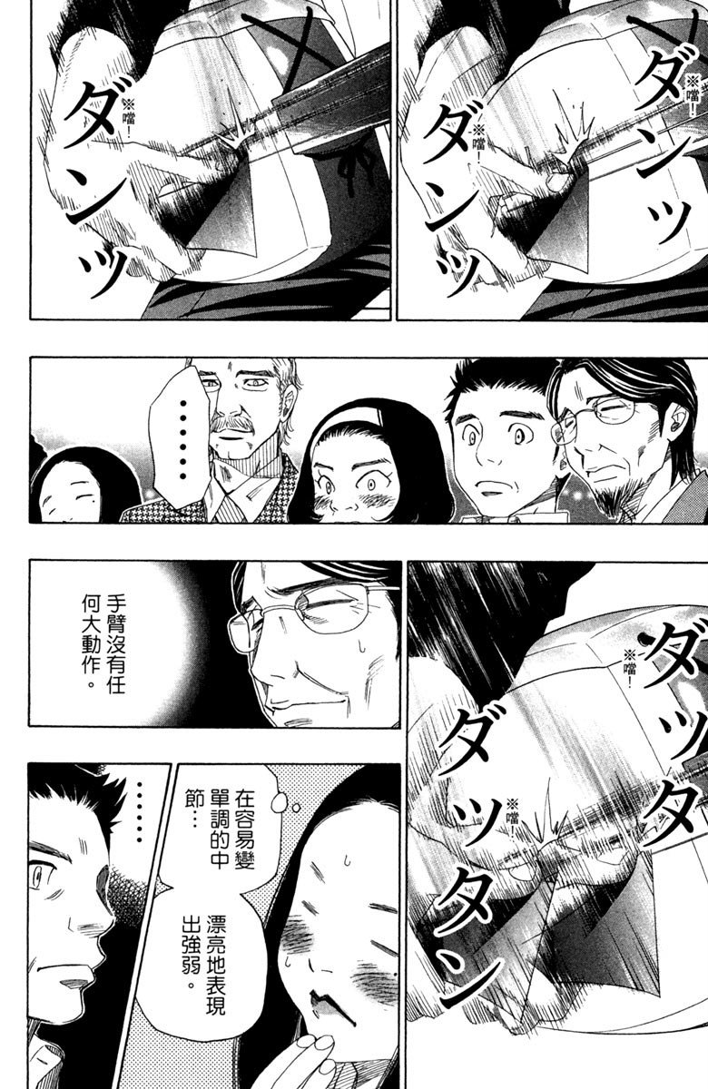 《纯白之音》漫画最新章节第7卷免费下拉式在线观看章节第【163】张图片