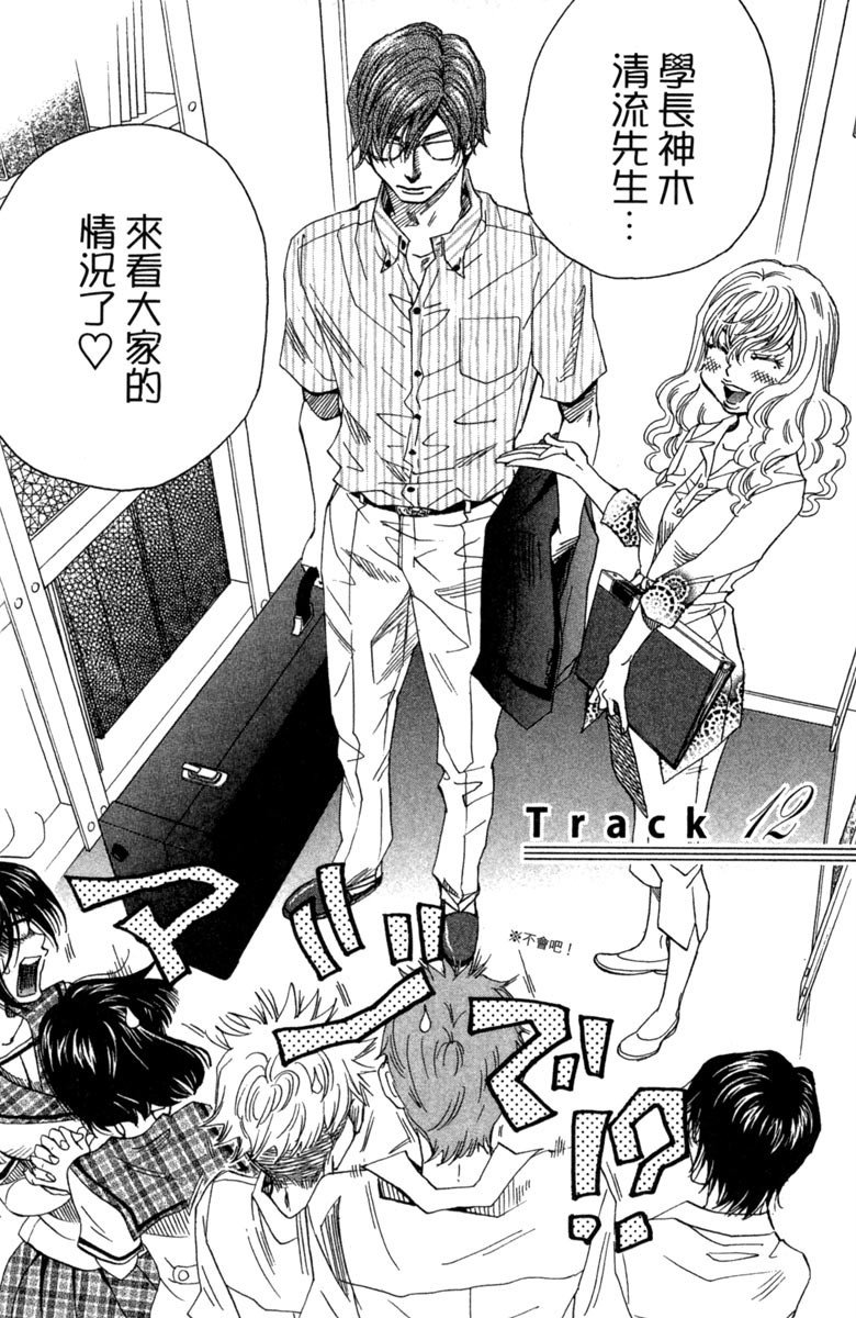 《纯白之音》漫画最新章节第4卷免费下拉式在线观看章节第【48】张图片