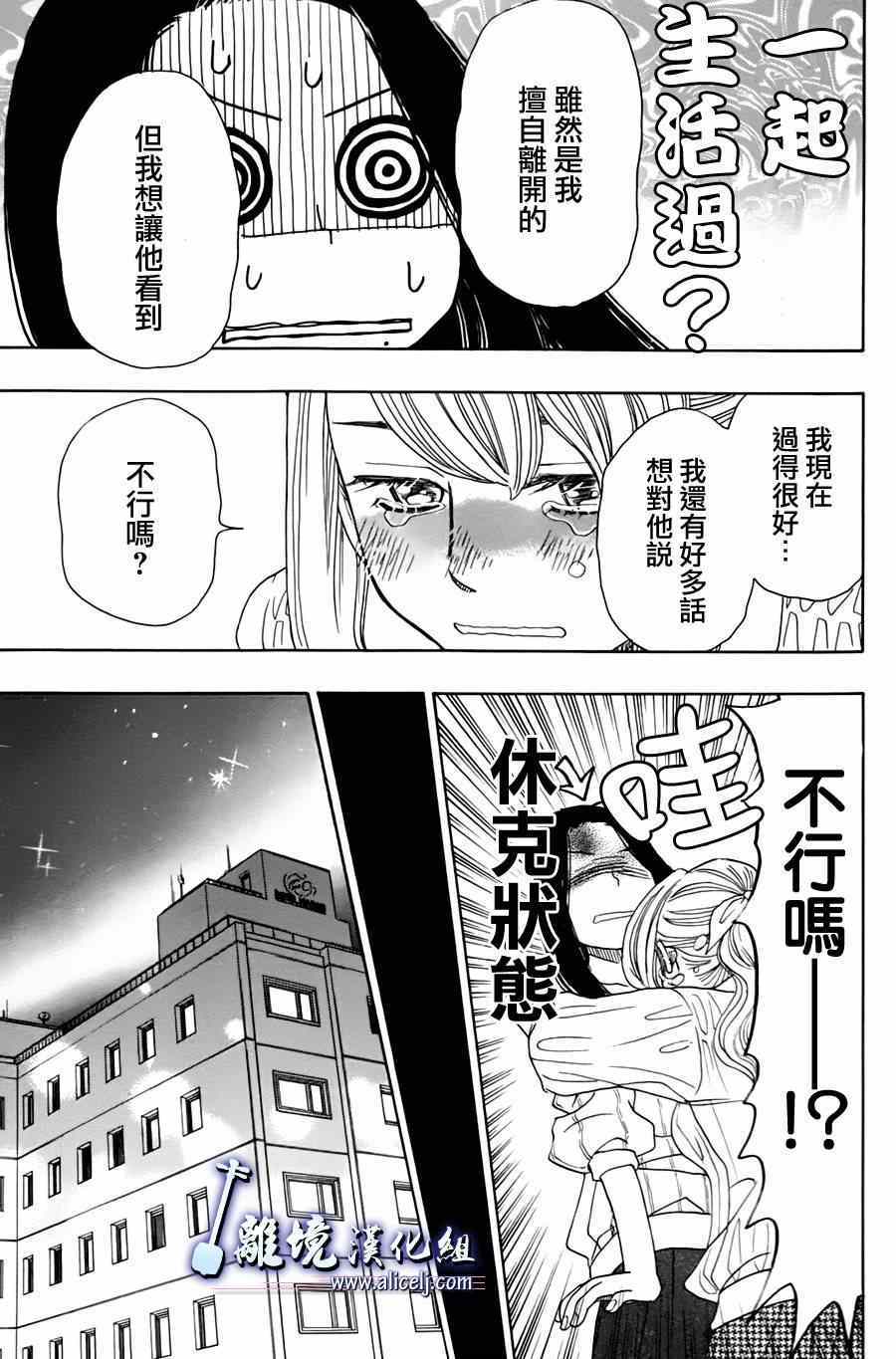 《纯白之音》漫画最新章节第45话免费下拉式在线观看章节第【40】张图片