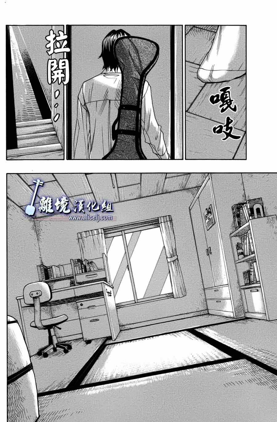 《纯白之音》漫画最新章节第50话免费下拉式在线观看章节第【30】张图片