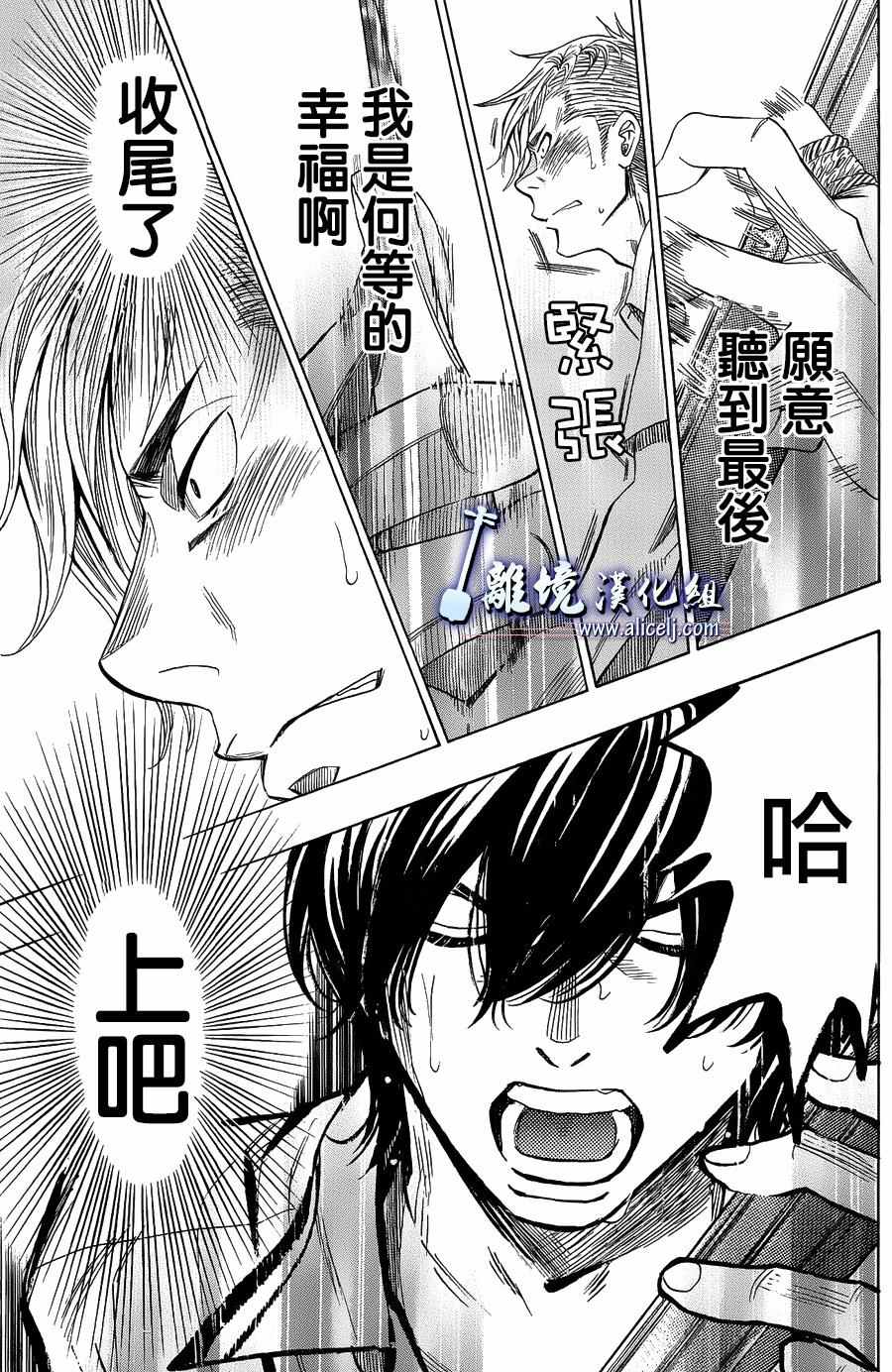 《纯白之音》漫画最新章节第58话免费下拉式在线观看章节第【27】张图片